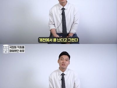 국정원이 무시한다고 생각한 탈북민 