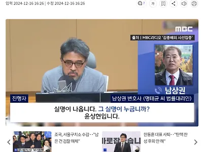 '尹, 공천 지시하겠다' 녹취 있다.. 누구한테? 묻자 "윤상현입니다"