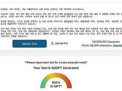 비상계엄담화문의 놀라운 사실