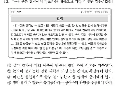 이번에 정답률 51%나왔다는 수능 윤리문제10