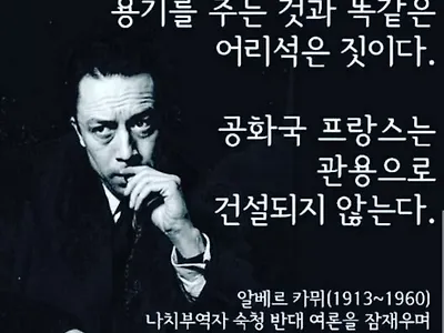 알베르 카뮈의 명언