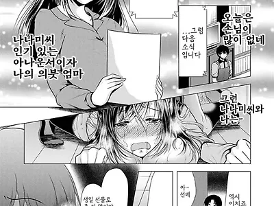 기보 아나운서 나나미-2