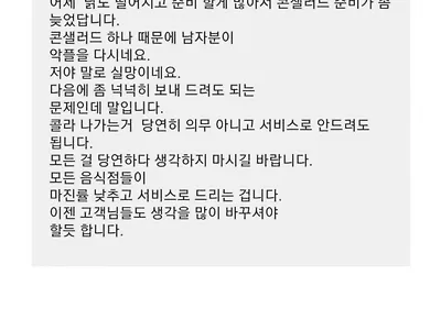 콘샐러드 서비스 논란