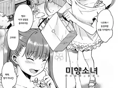 미향소녀