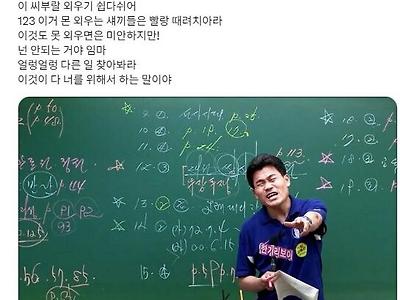 10년 후, 모 유명 강사 강의 내용 유출