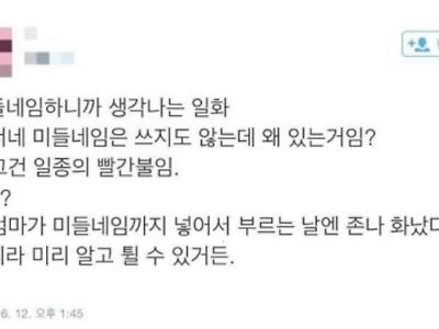 서양에서 미들 네임 존재이유.txt