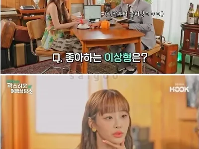 츄가 잘생긴 남자 봤을때 표정