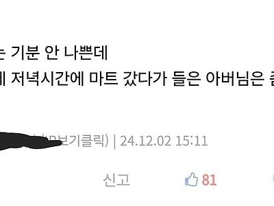 "아저씨"에도 전혀 안긁히는 남자들의 역린