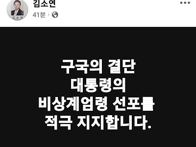 김소연 변호사 근황