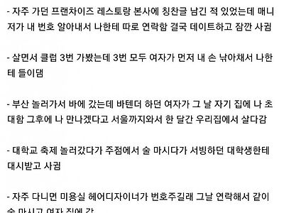 내가 살아온 키작은 훈남의 삶을 정리해줌