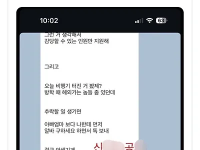 오늘자 인류애 떨어진다는 알바사장 문자