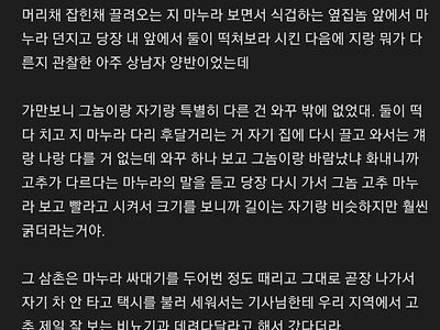 남자는 거스가 굵어야하는 이유