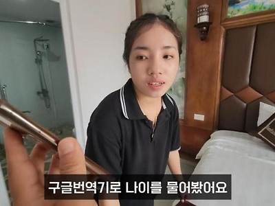 라오스녀 17살 한달수입