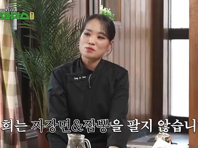 정지선 셰프가 짜장, 짬뽕 안 파는 이유.jpg