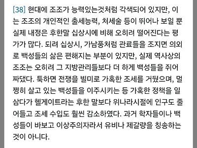 나무위키로 역사공부하면 안되는 이유