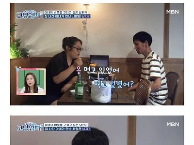 커뮤마다 난리난 12살 연상 남사친 대본 논란 