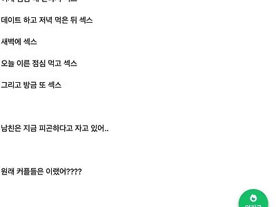 커플인 상태로 크리스마스 처음 보내는데 이거 맞아?