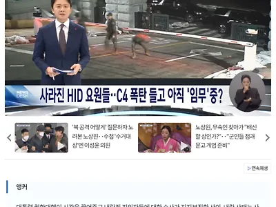 HID 공작원 35명은 어디로 갔을까.. 무장한 채 행방 묘연?