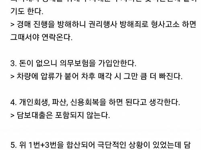 캐피탈 근무자의 카푸어 대출 썰 ㄷㄷ