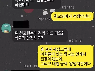 계엄령을 심각하게 받아들인 초딩