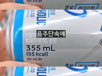 의외로 살 때 조심해야 하는 무알콜 맥주