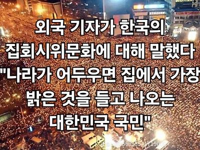 외신기자가 본 대한민국 국민..jpg