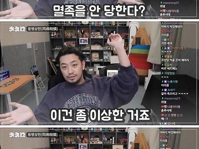 침착맨이 생각하는 내란죄