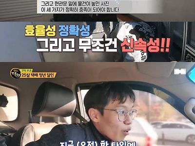 월 매출 1200만원, 남보다 2배 더하는 택배기사.jpg