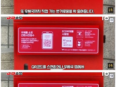 40년만에 우체통이 새롭게 바뀐다