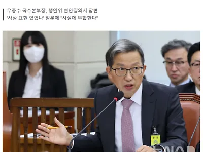 국수본부장 "노상원 수첩에 정치인 등 '사살' 표현 있었다"