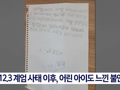 초딩 산타 편지