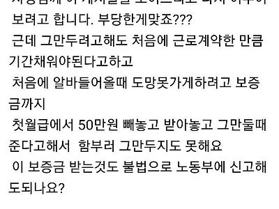 피자집 알바생인데 사장님이 저도 월세를 부담하래요