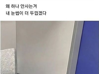 부장님 슬리퍼 이 지경임