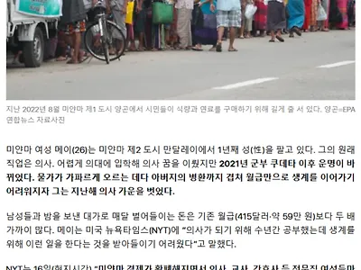 굶주림에 의사도 성매매 길로.. 미얀마 기아 위기 커지는데 군부는 "상황 공개하지 마"