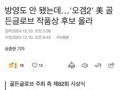 오징어게임2 리뷰 근황