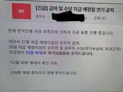 한국은행 자금부족