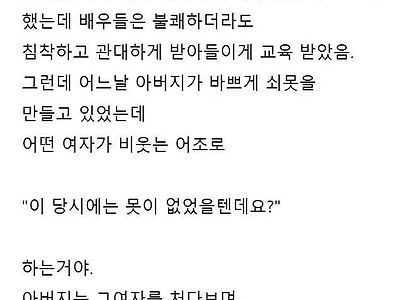 민속촌 재연배우에게 컴플레인이 들어간 썰 
