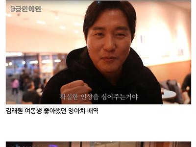 다시 뭉친 &lt;해바라기&gt;배우들