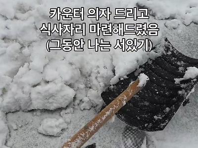 식사공간 내드렸더니 편의점 쌓인 눈 전부 치워준 굴착기 기사님