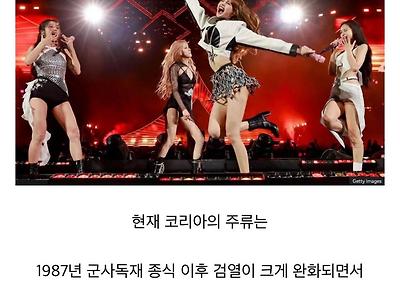 BBC 曰 "K-문화는 왜 세계에서 인기인가"
