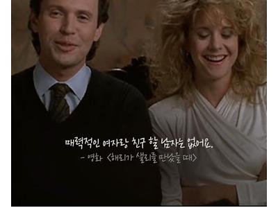 남자와 여자가 친구가 될수없는 이유.jpg