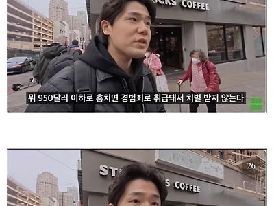 미국 현지인들도 포기한 범죄도시 샌프란시스코