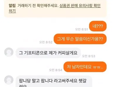 당근에서 쓰면 안되는 말투