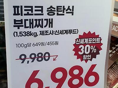 역대급 부대찌개 핫딜 ㄷㄷ