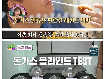 매일 돈까스 먹고 ‘대돈여지도’만든 사람
