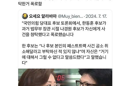 누구와 비교되는 나경원