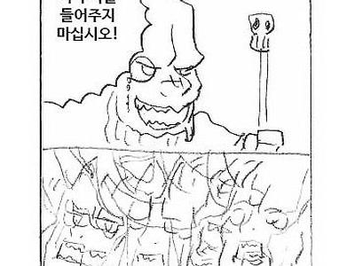 부하의 말을 귀담아 듣는 마왕 만화.jpg