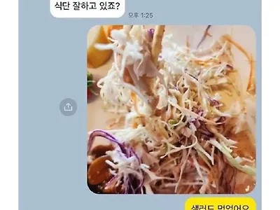 수상한 샐러드