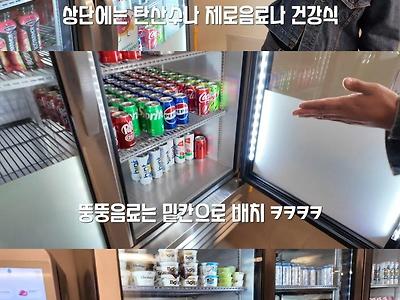 구글이 사옥 푸드존에 맛있는 것들은 숨겨놓는 이유