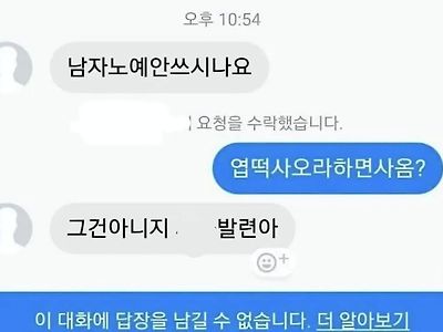 트위터에서 여자라고 밝혔다